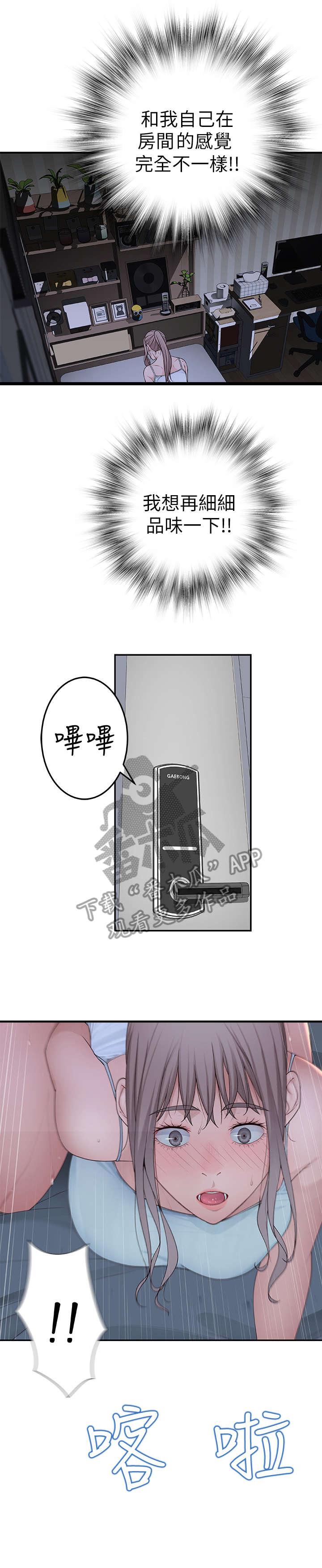 第10章：喝醉4
