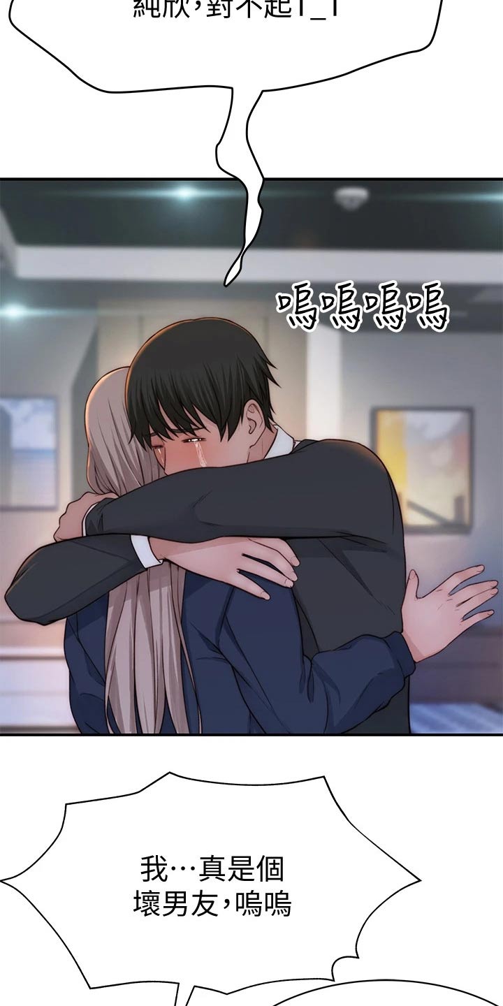 第126章：惊喜19