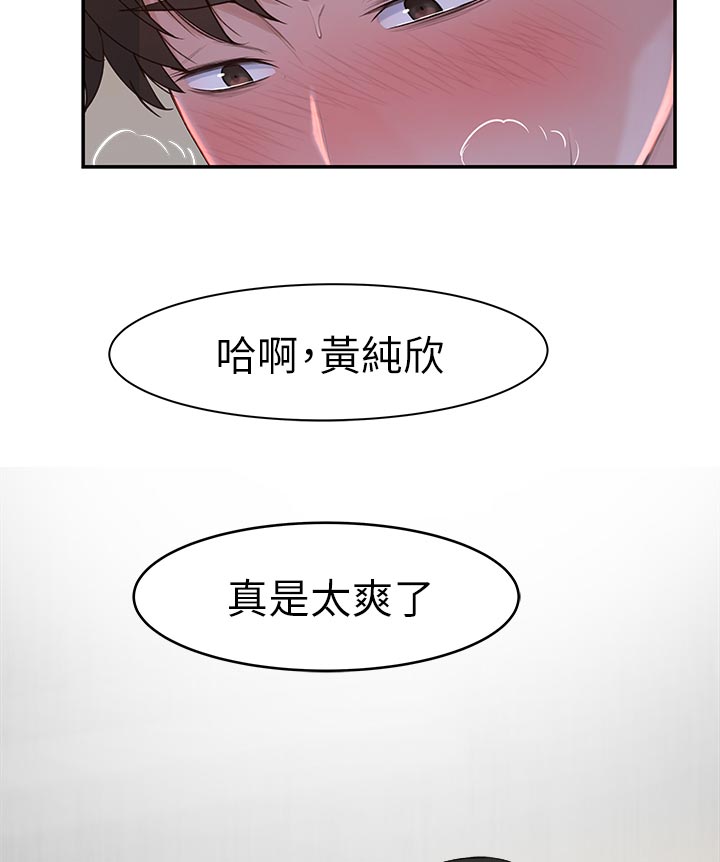 第55章：不好意思10