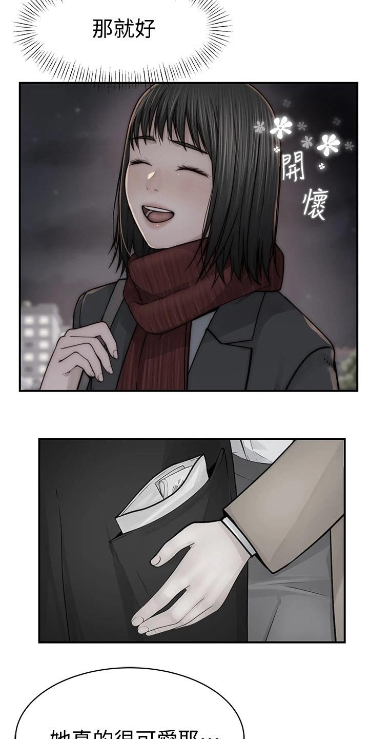 第132章：新同事18