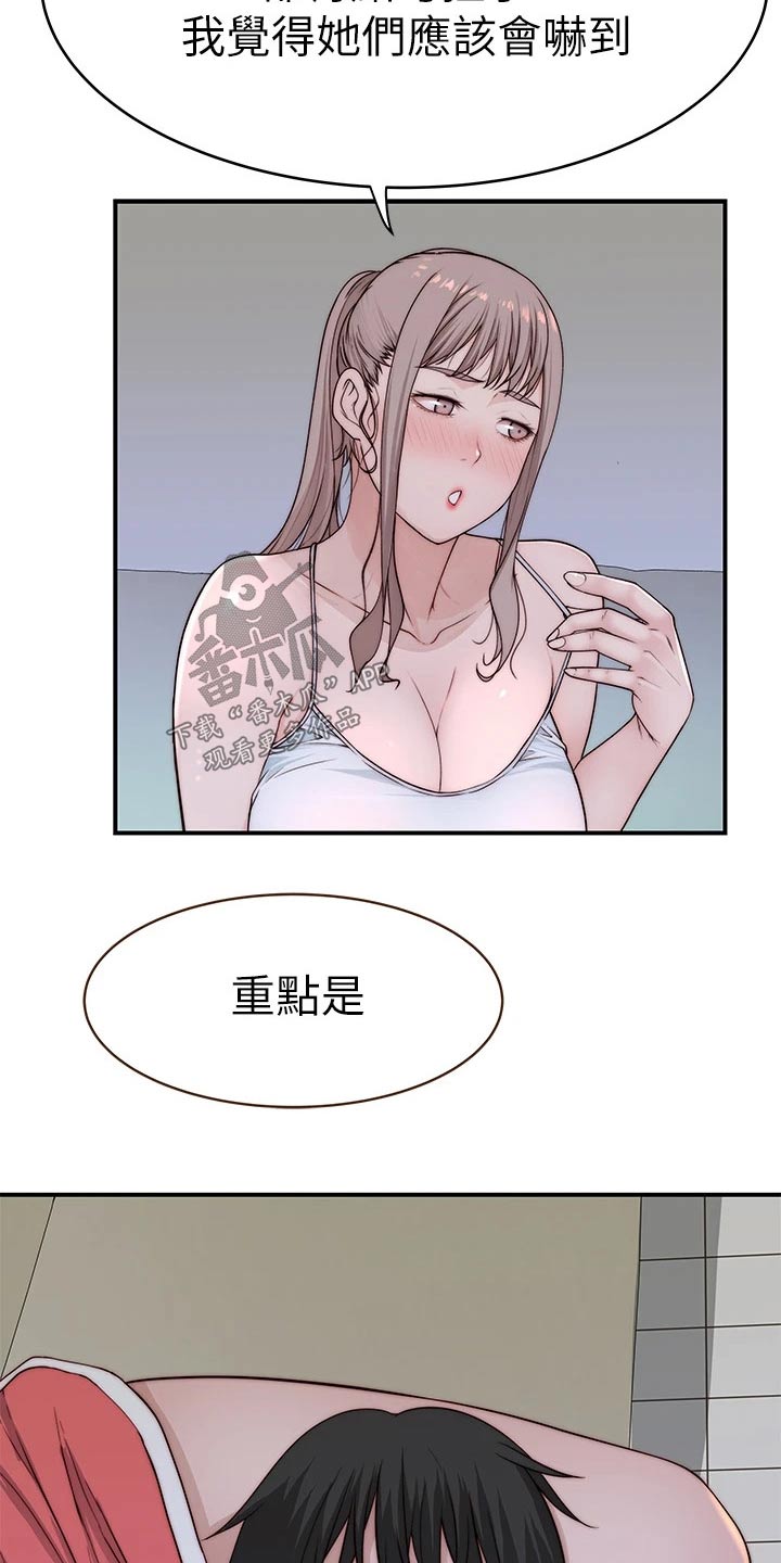 第134章：道歉3