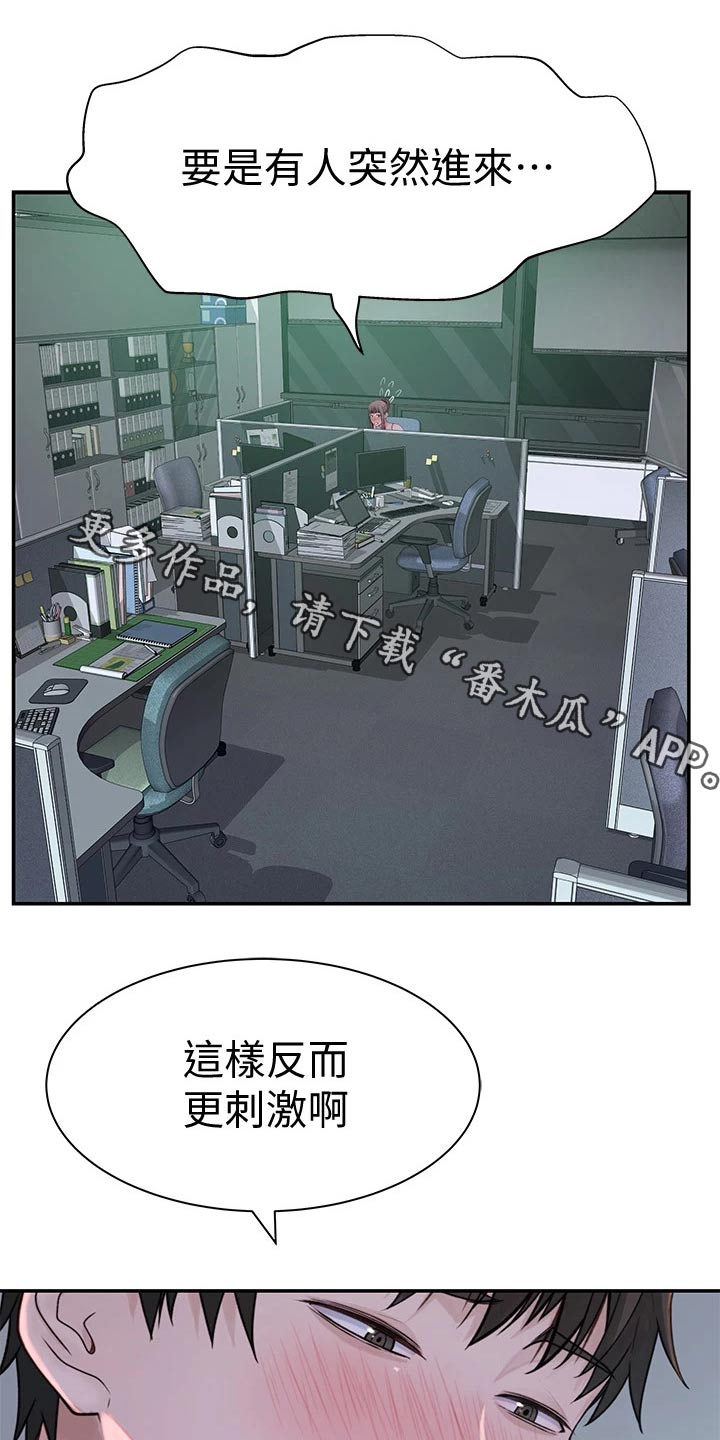 第102章：害羞0