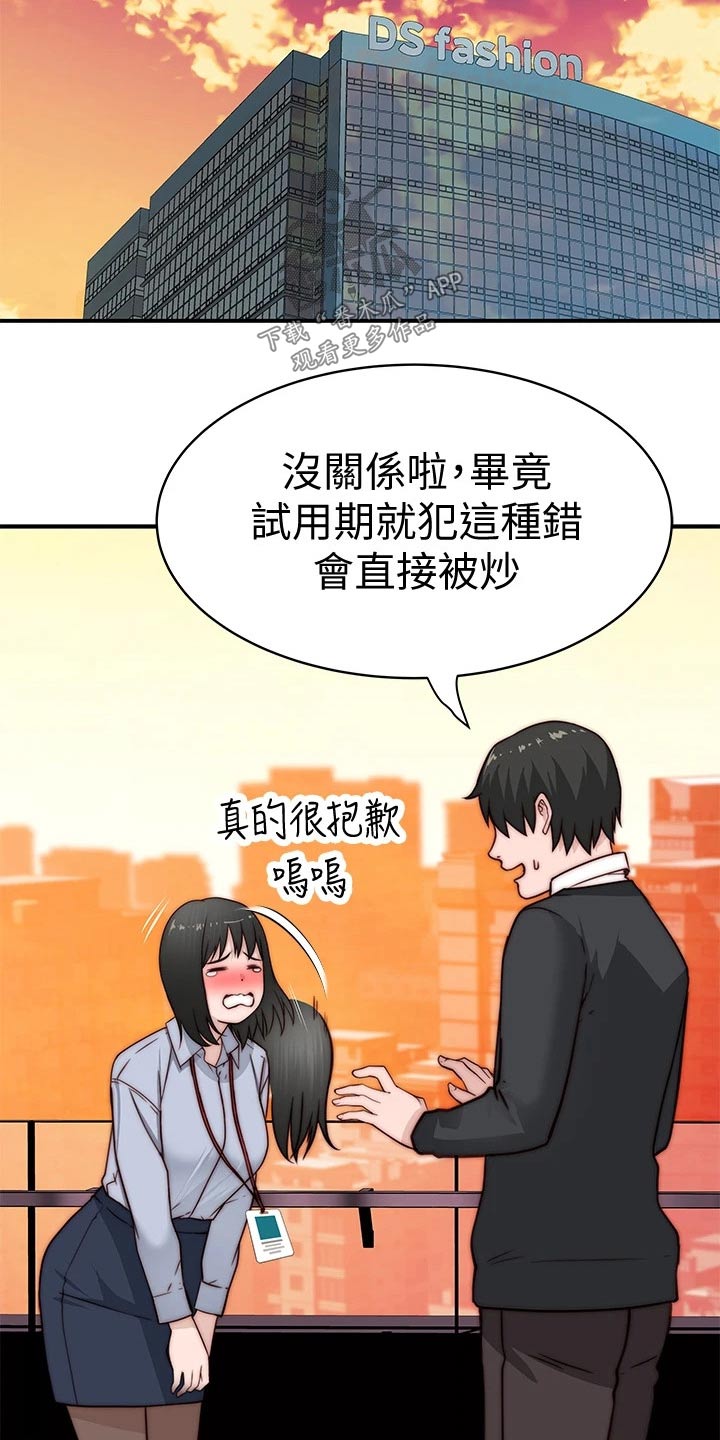 第134章：道歉17