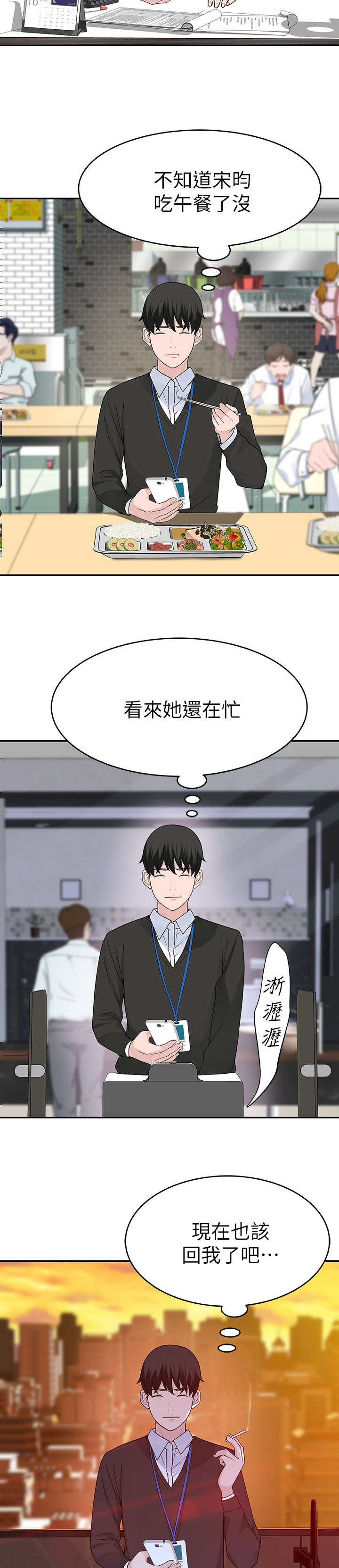 第12章：老师8