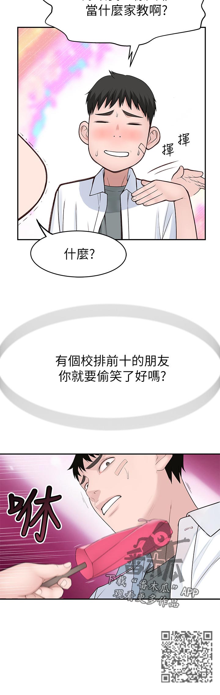 第65章：很危险5