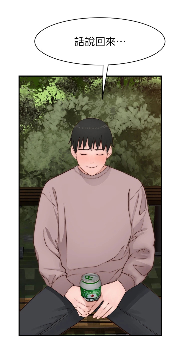 第153章：独处26