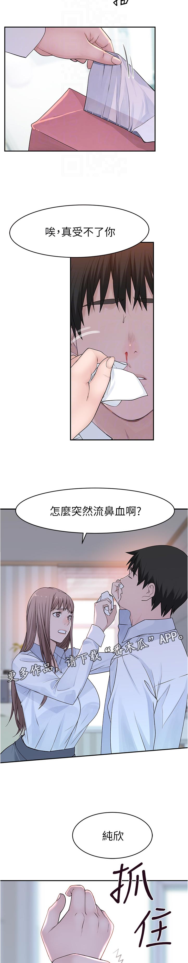 第69章：请假3