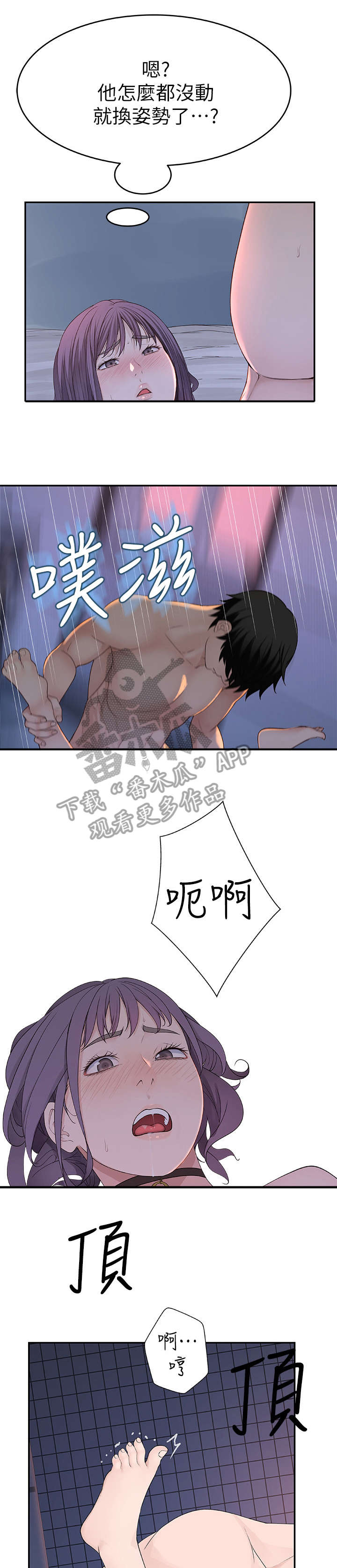 第21章：怎样9