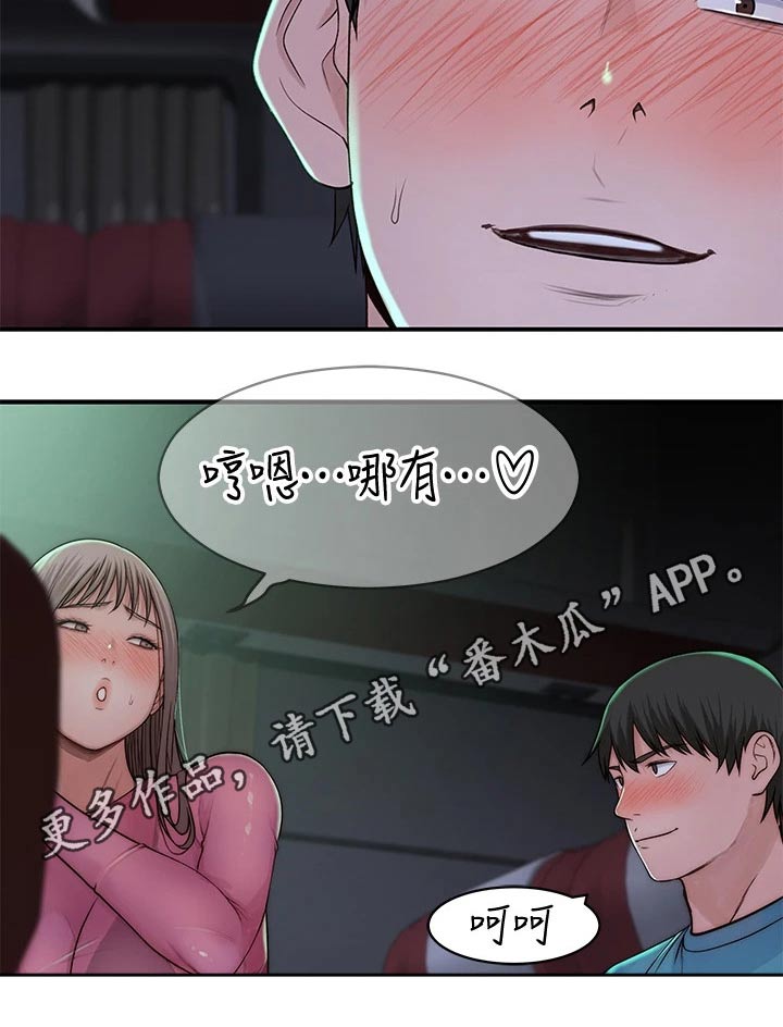 第123章：小声3