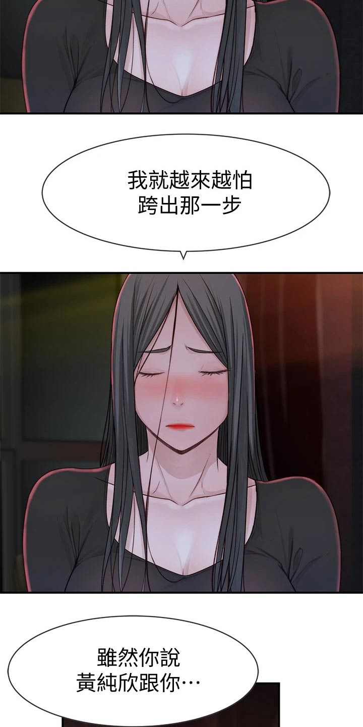 第108章：孤独4
