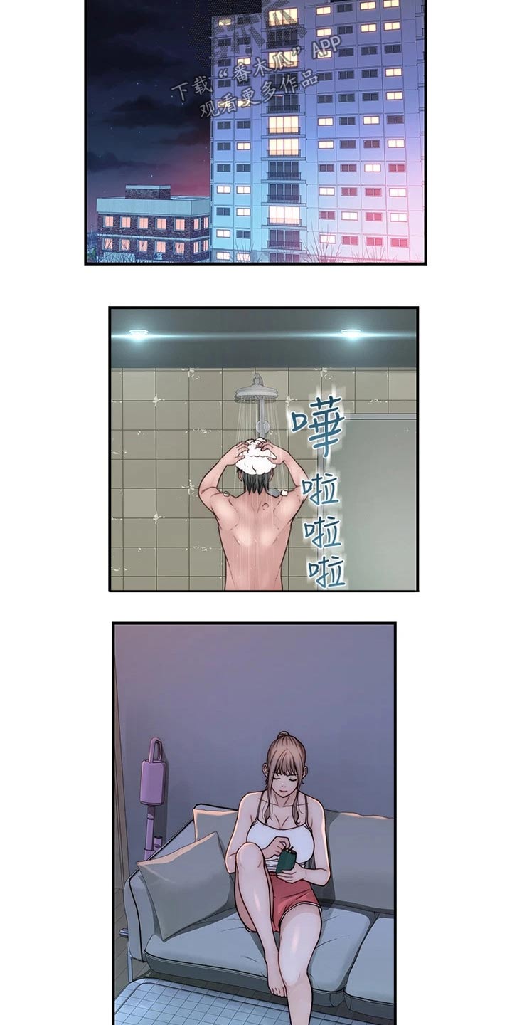 第132章：新同事16