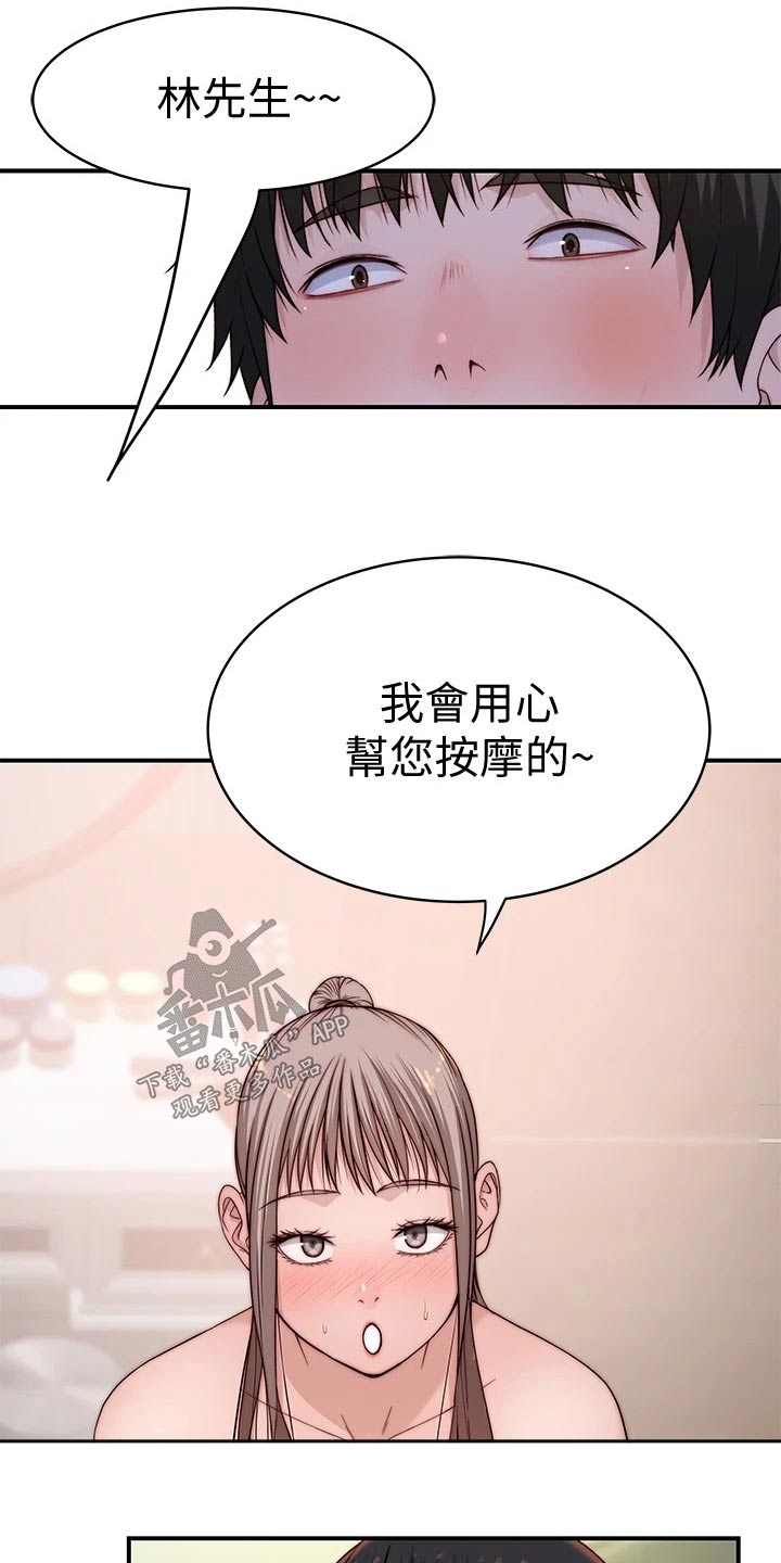第137章：吃醋8