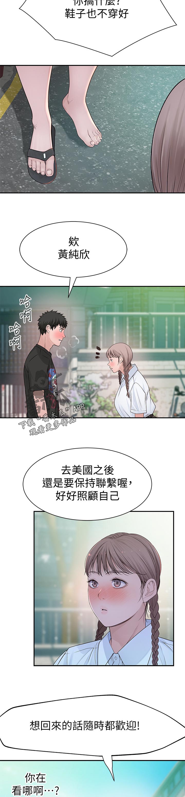 第87章：什么都可以7