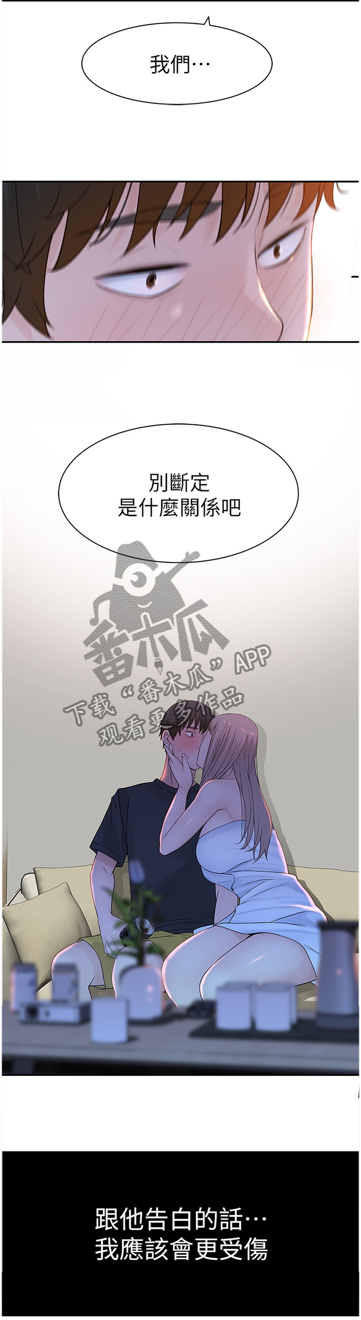 第38章：如果那时候...6