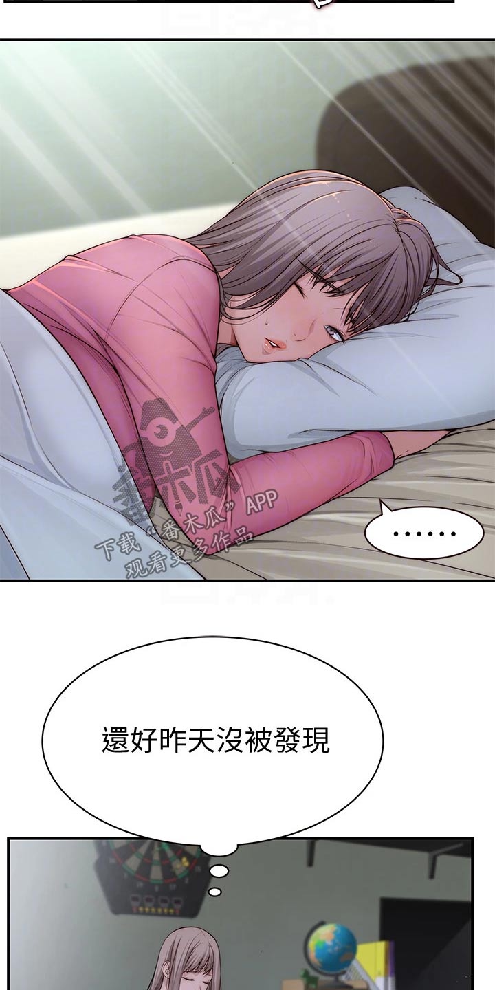 第120章：丢脸3