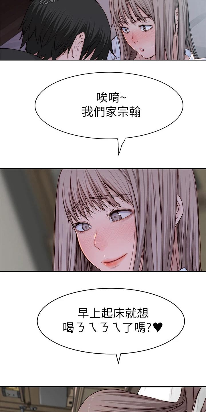 第105章：睡醒16