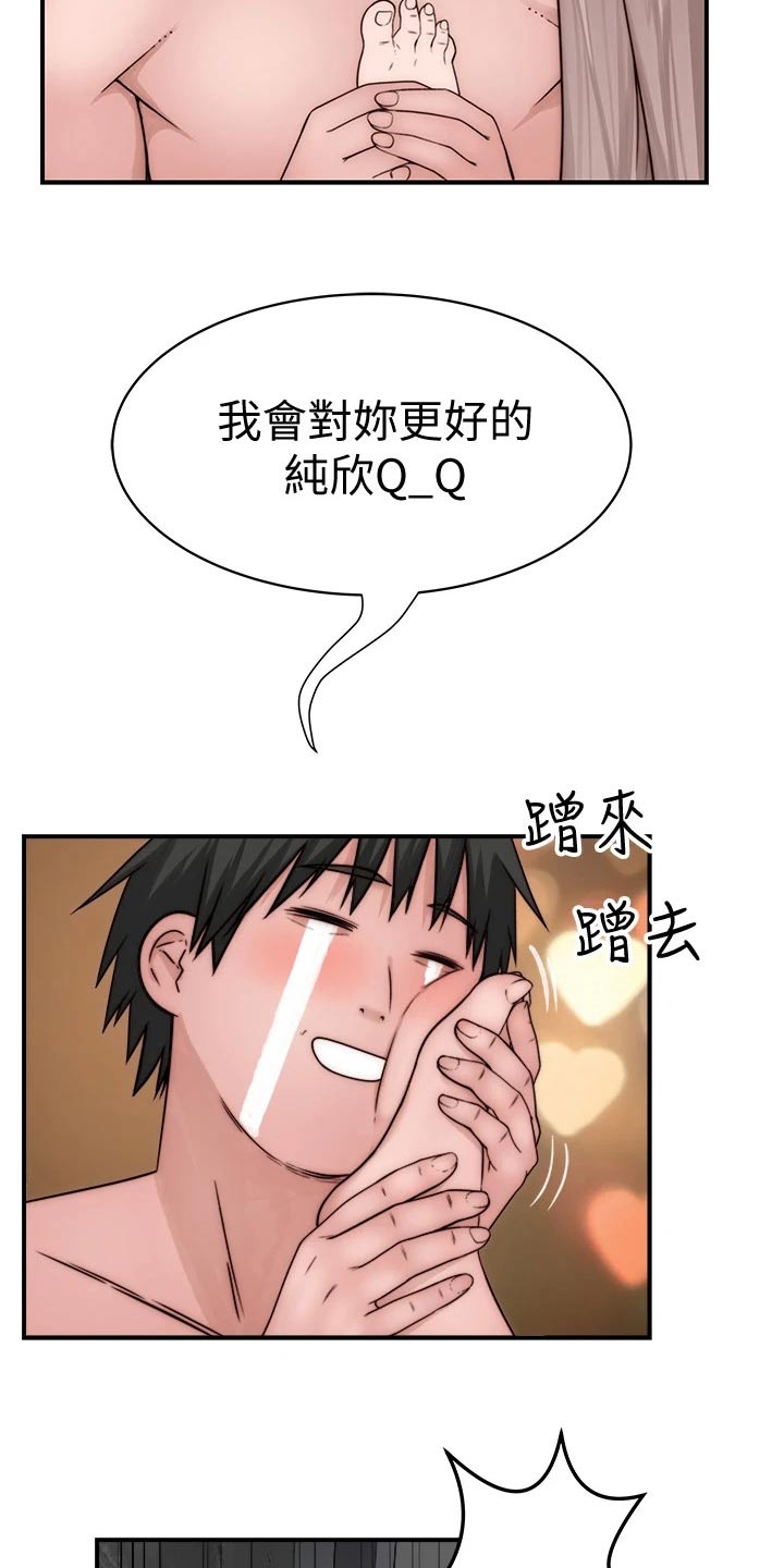 第127章：最好的礼物24