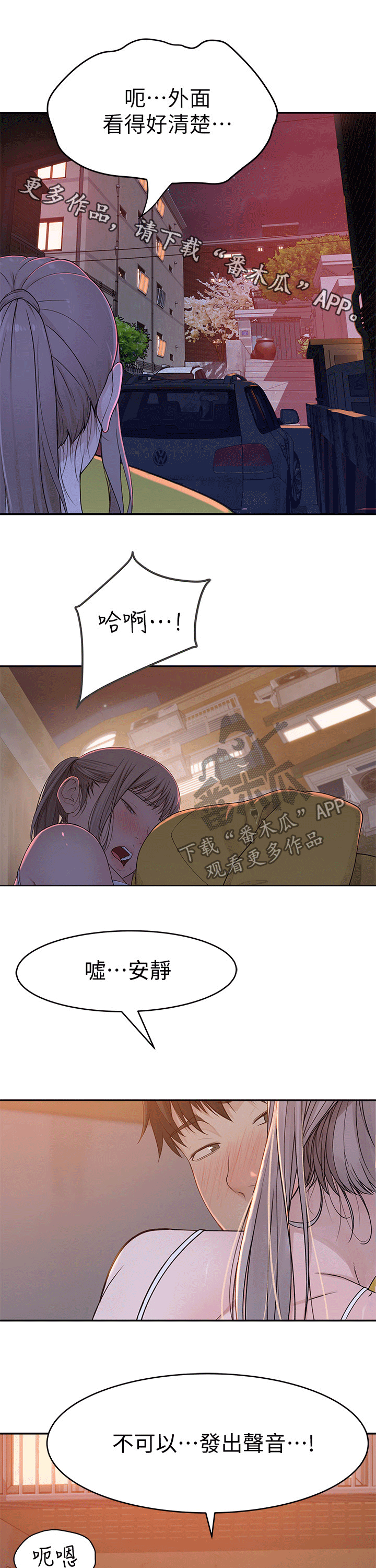 第97章：羡慕0