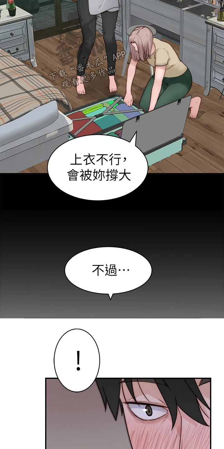 第122章：主动出击17