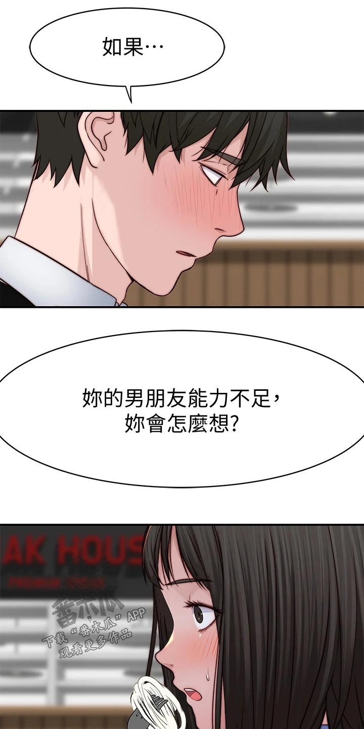 第135章：做梦18