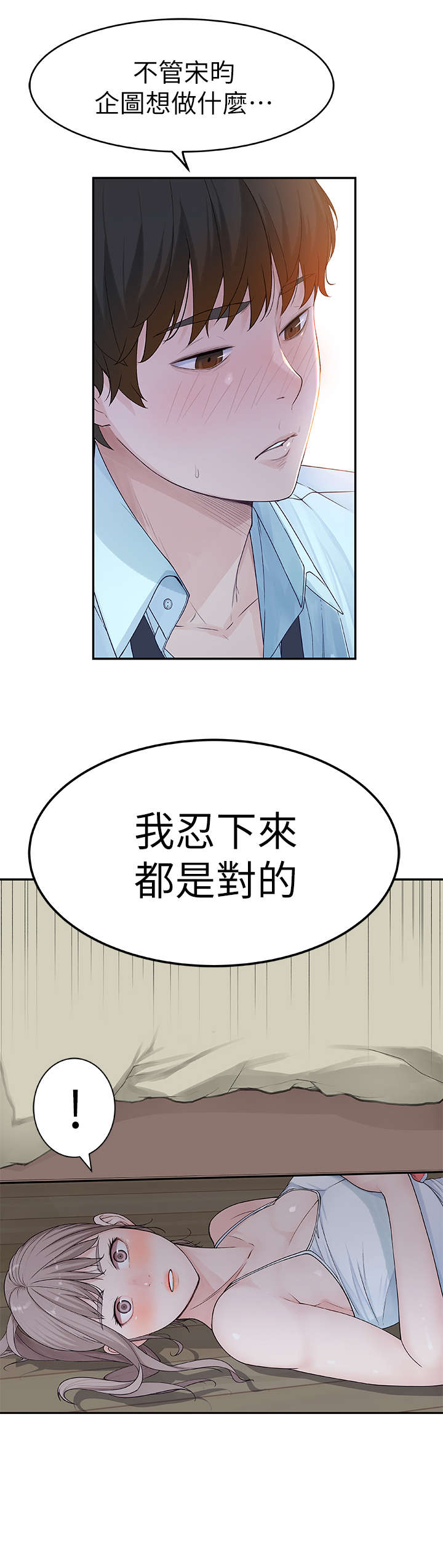 第12章：老师1