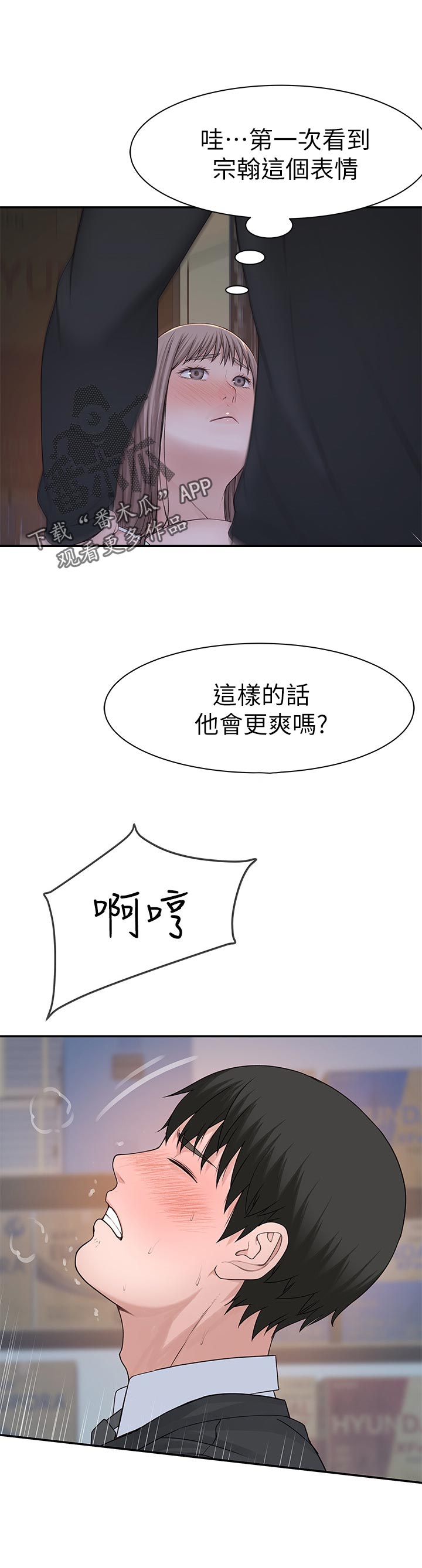 第54章：仓库游戏9