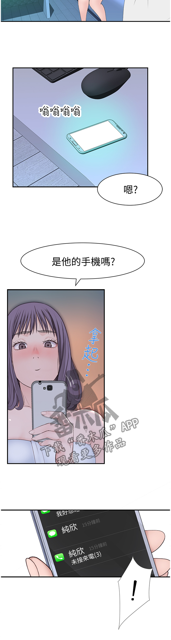 第36章：手机7