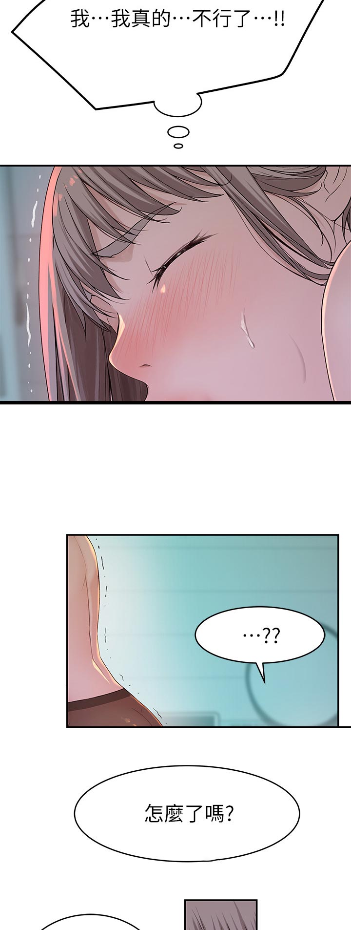 第70章：你也想吧10