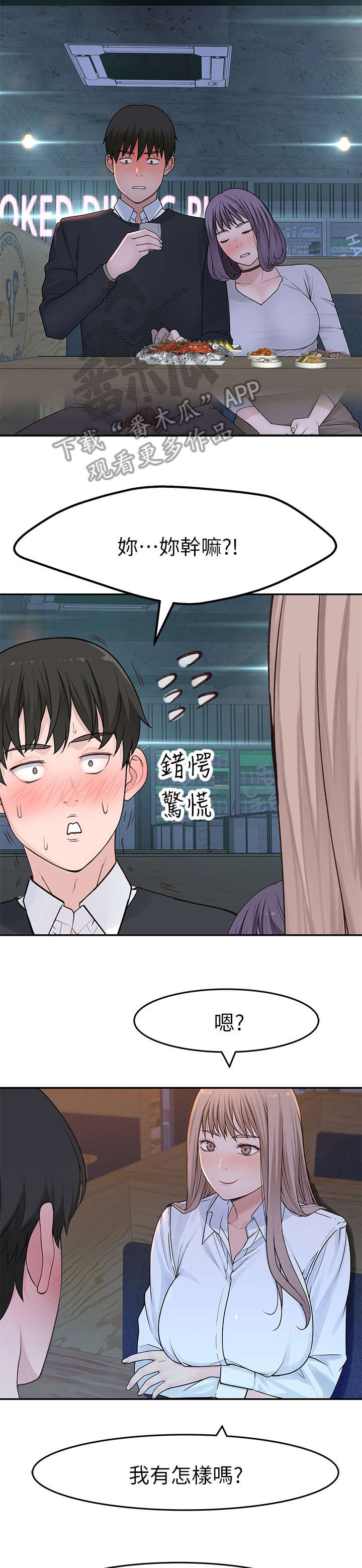 第27章：干嘛12