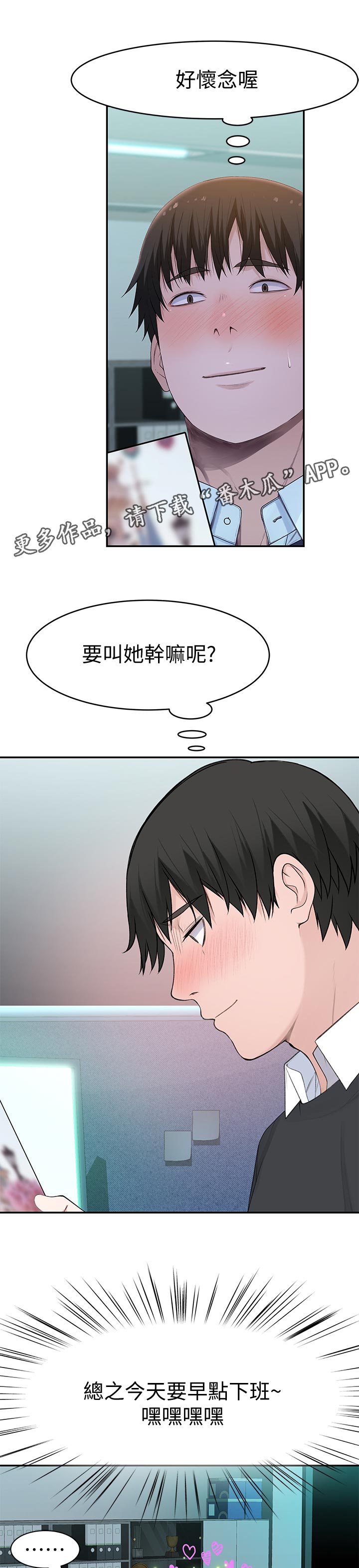 第88章：该不会0