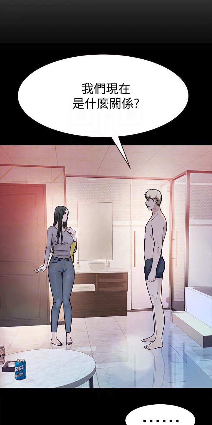 第111章：故意6