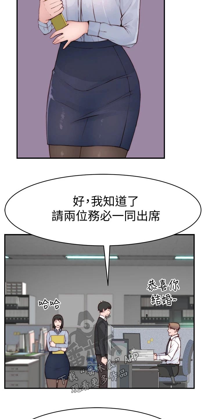 第146章：婚礼13