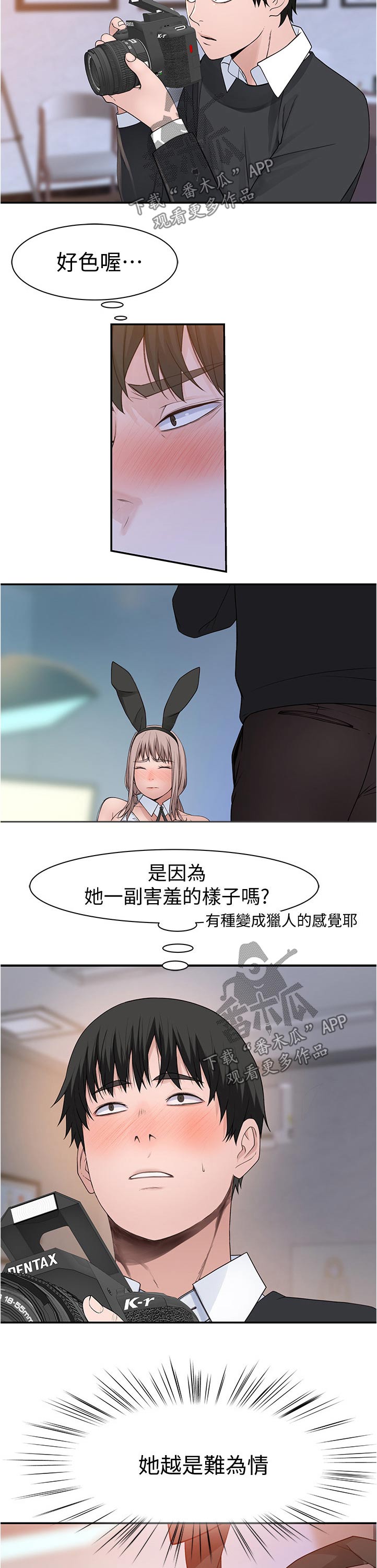 第89章：拍照2
