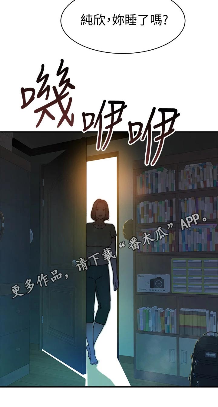 第118章：睡了吗？16