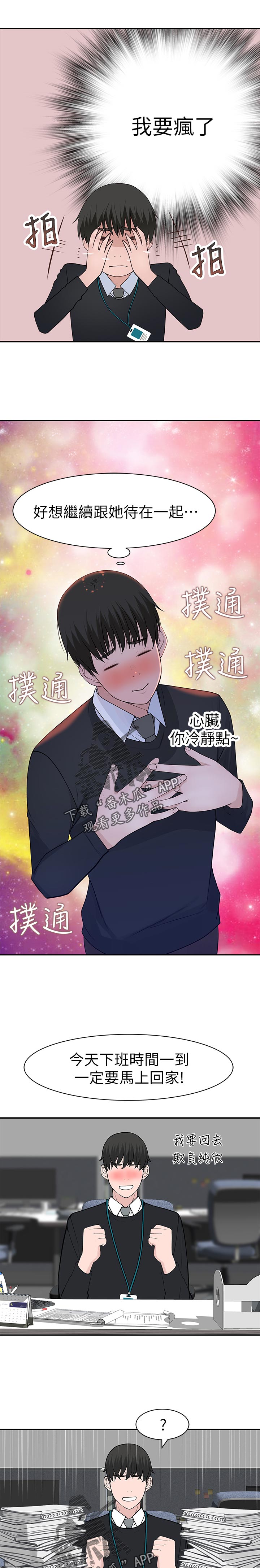 第57章：朋友来访0