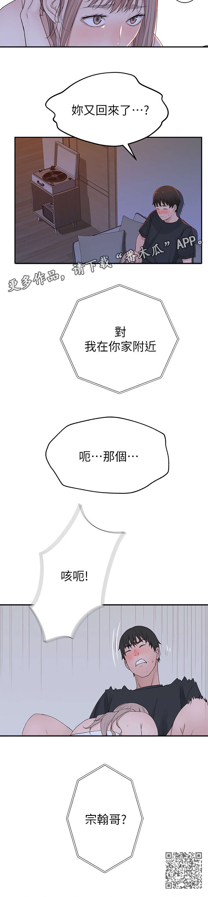 第31章：电话10