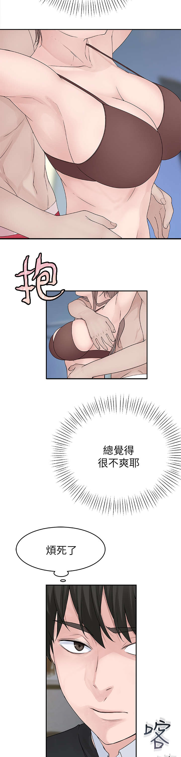 第25章：偷拍3