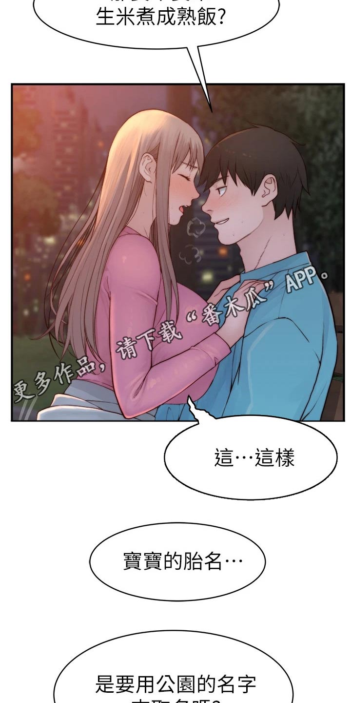第145章：顺利进行18