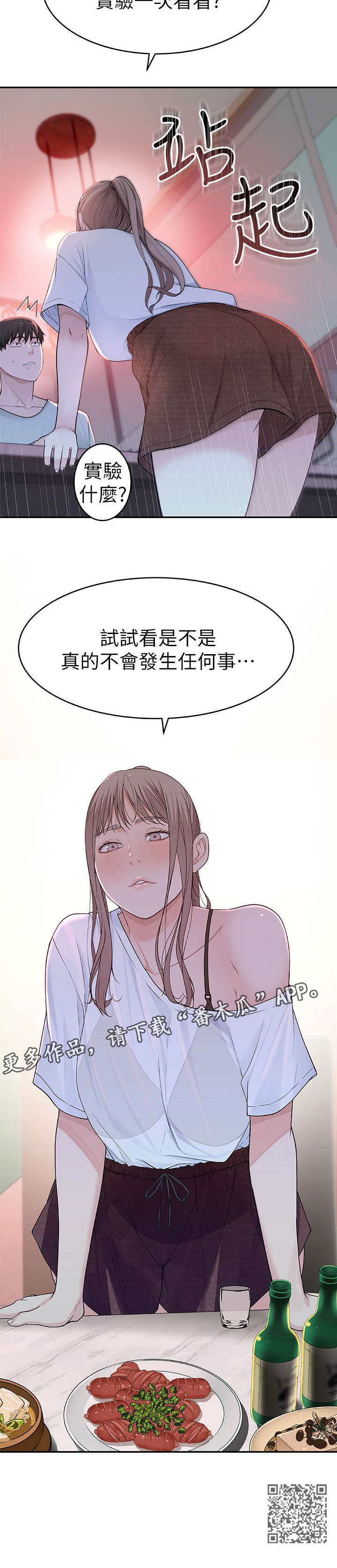 第14章：试试看13