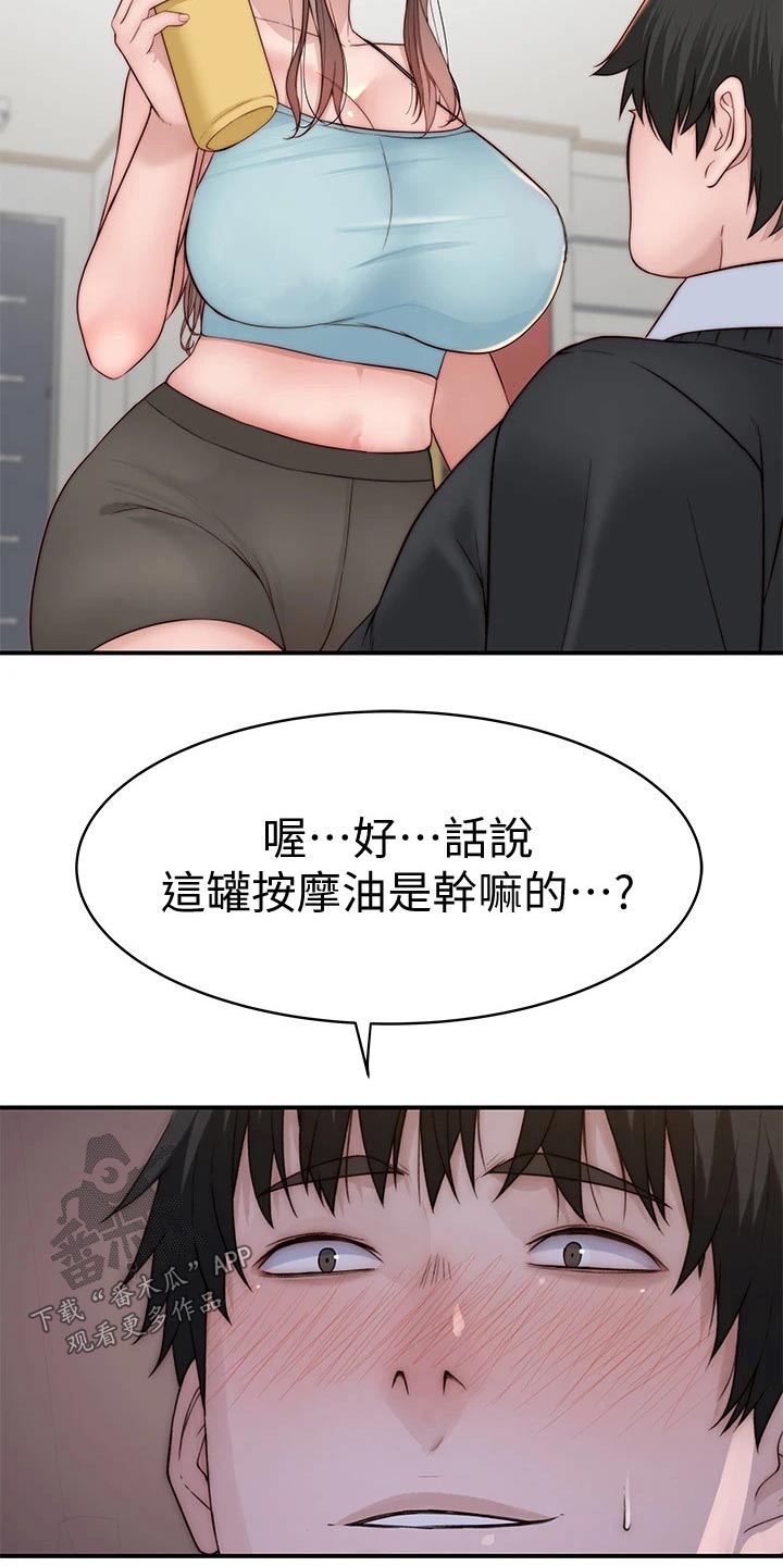 第136章：回家16