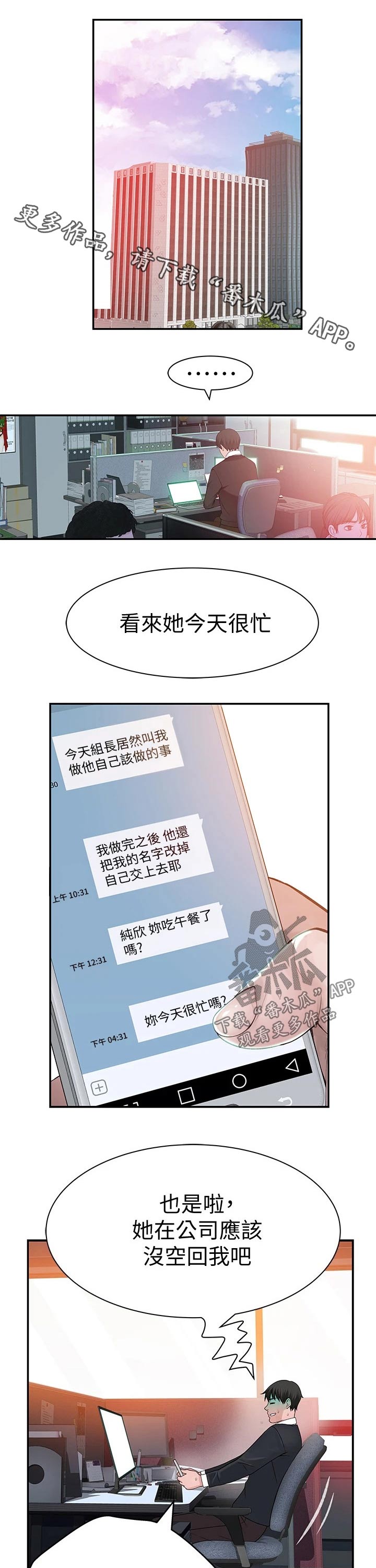 第100章：视频通话0