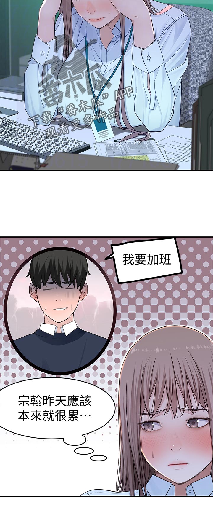 第77章：开心4