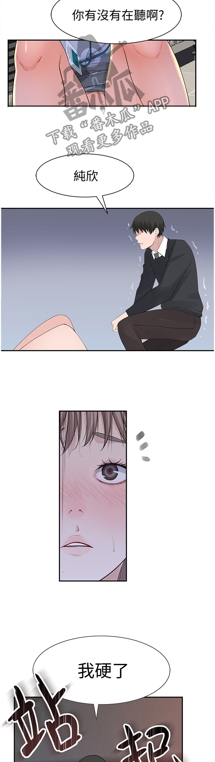 第53章：坚持8