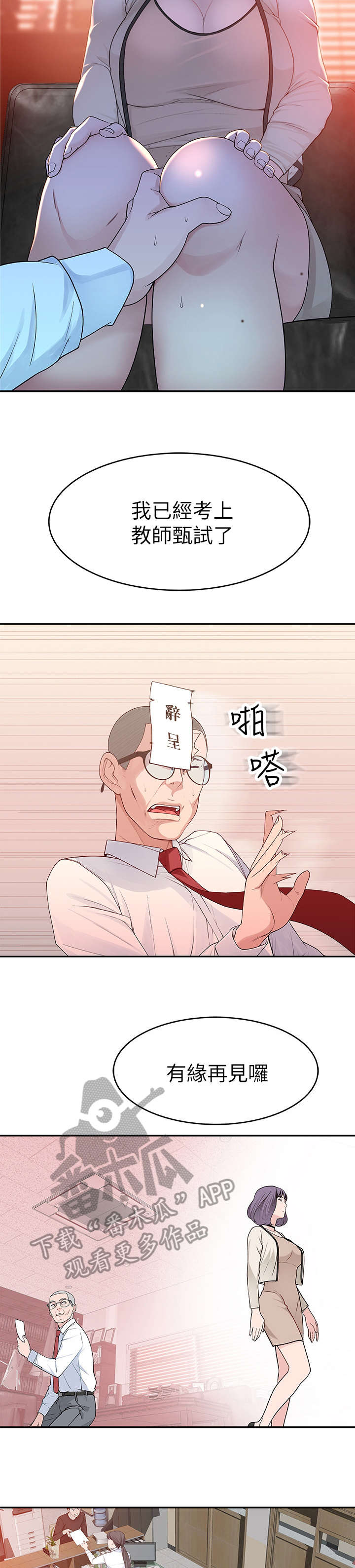 第13章：脸上8