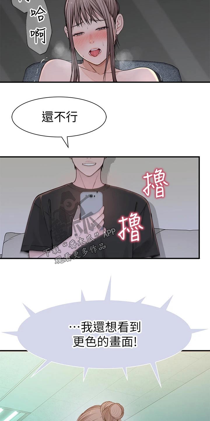 第103章：为了你9