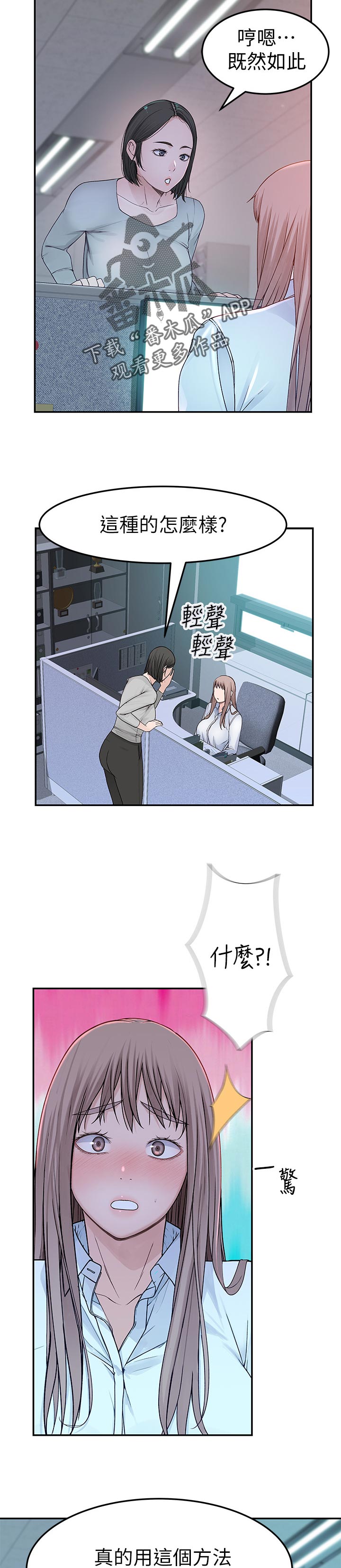 第78章：惊喜3