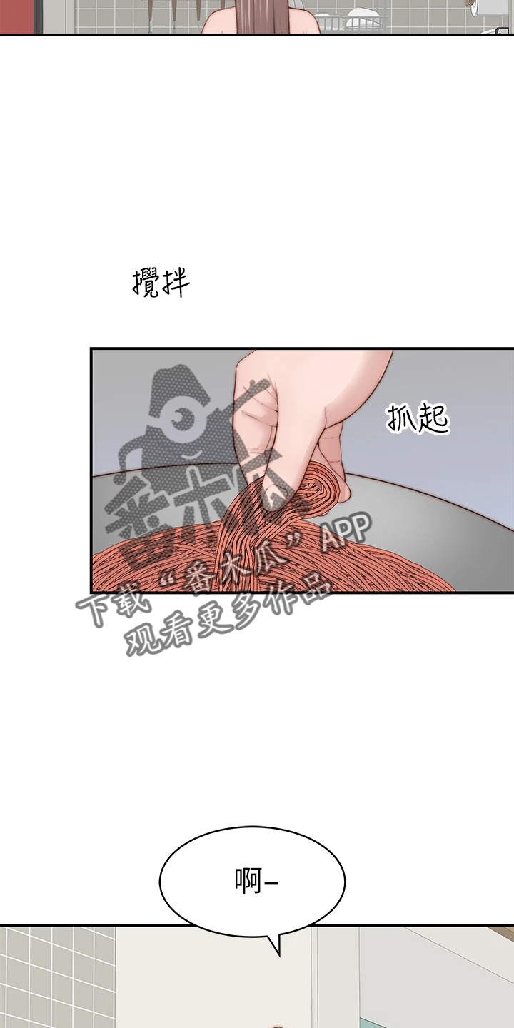 第151章：怀孕9