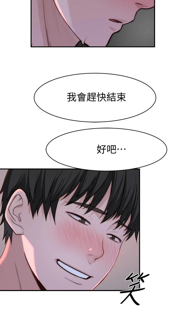 第118章：睡了吗？11