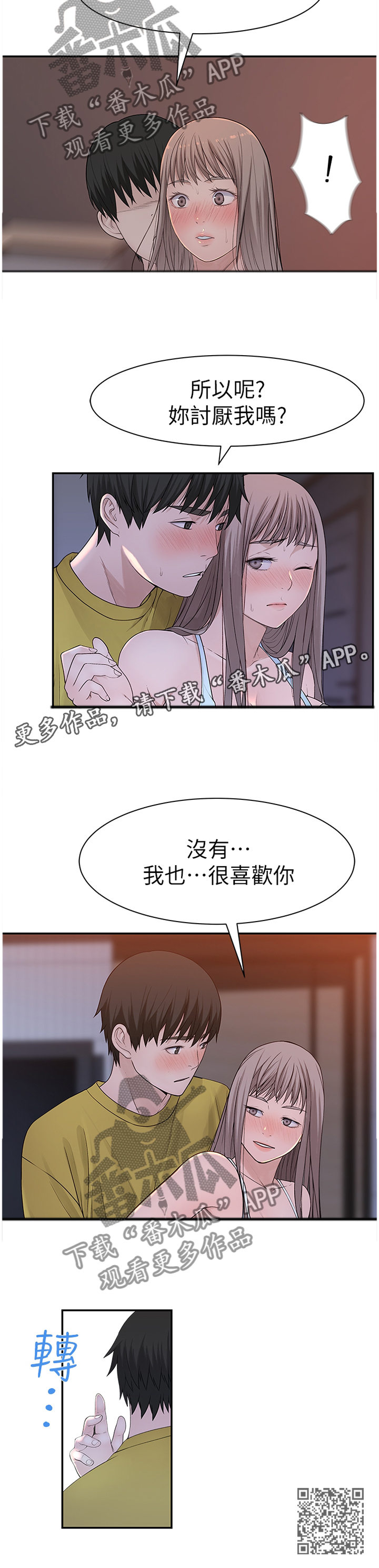 第42章：家人的立场9