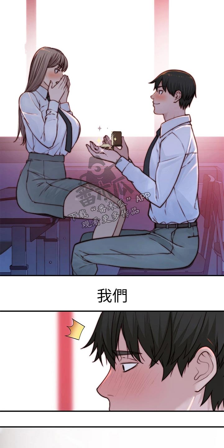 第143章：默契求婚14